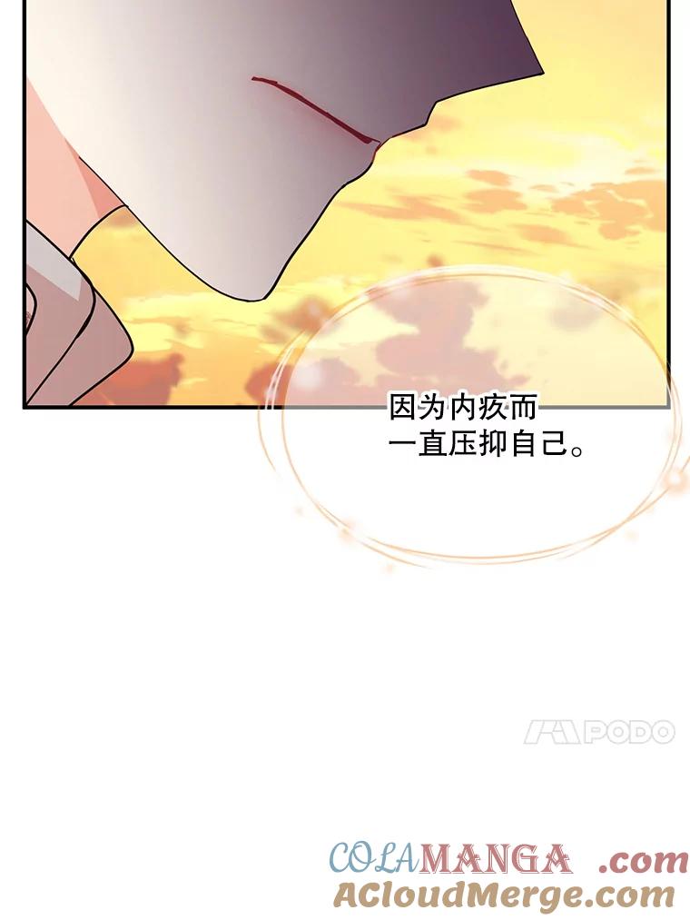 《预知未来的洛琳》50.自投罗网 第13页