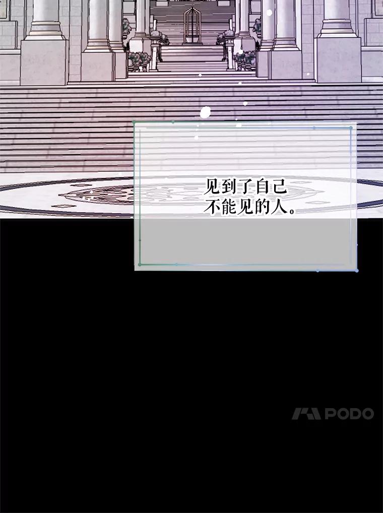 《预知未来的洛琳》50.自投罗网 第92页