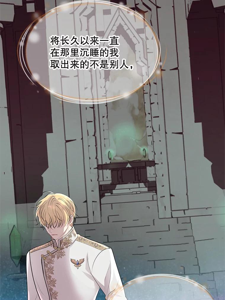 《预知未来的洛琳》50.自投罗网 第8页