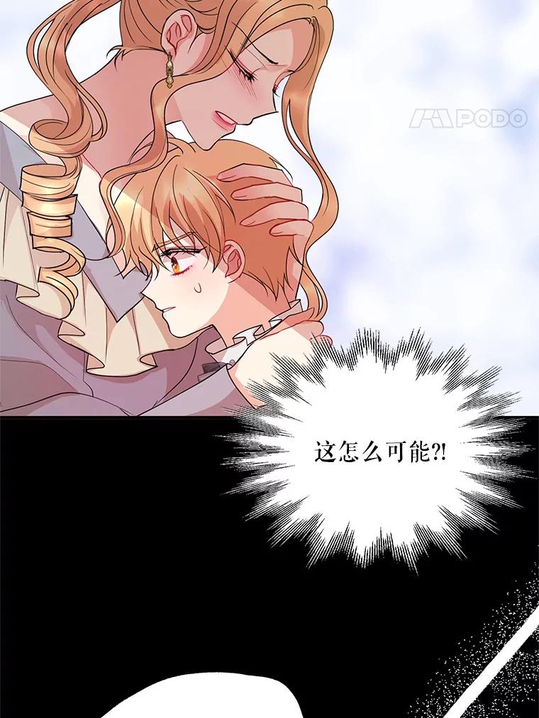 《预知未来的洛琳》50.自投罗网 第67页