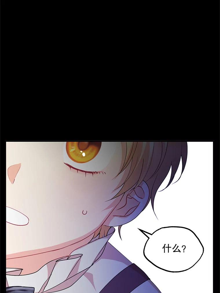 《预知未来的洛琳》50.自投罗网 第56页