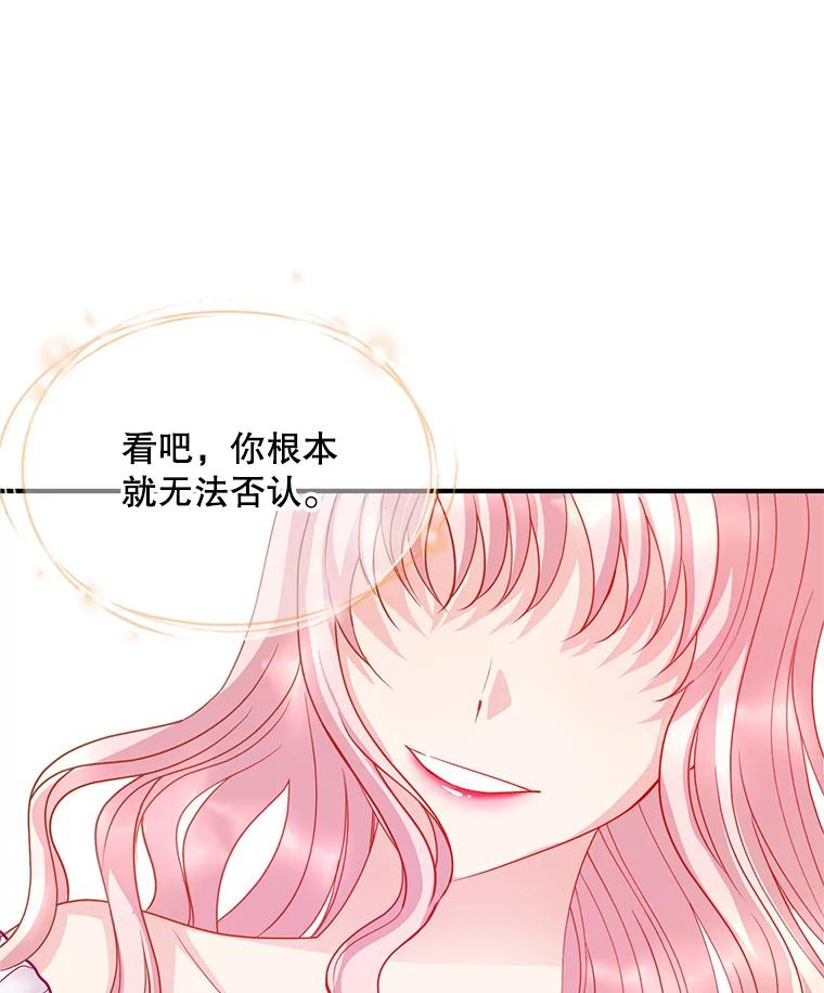 《预知未来的洛琳》50.自投罗网 第31页