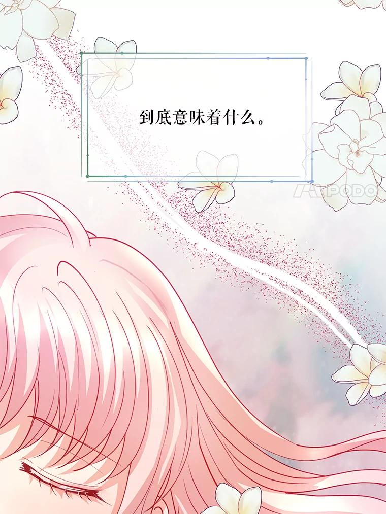 《预知未来的洛琳》50.自投罗网 第70页