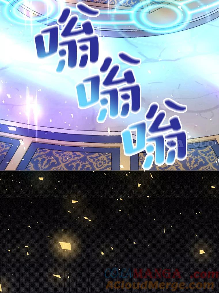 《预知未来的洛琳》51.丹泰也是发现者？ 第73页