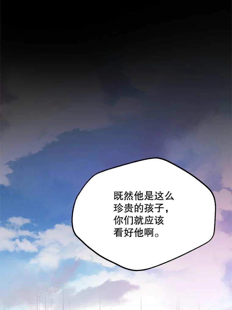 《预知未来的洛琳》51.丹泰也是发现者？ 第27页
