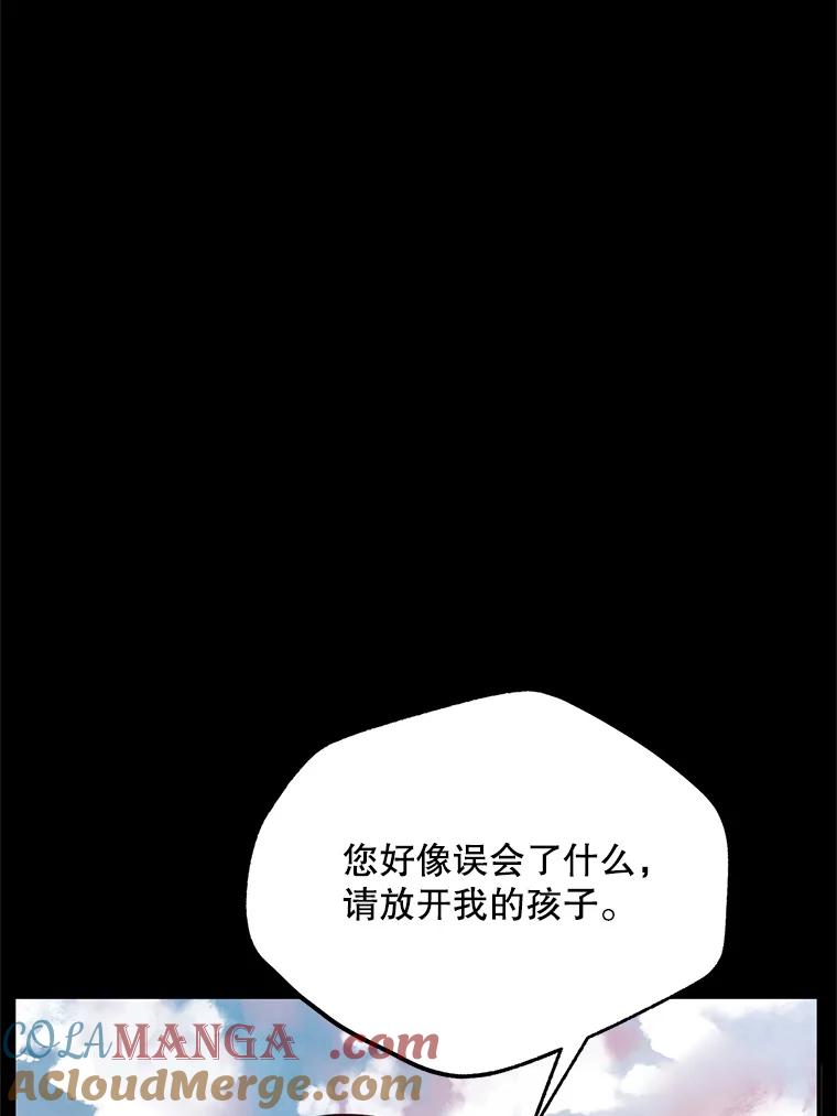 《预知未来的洛琳》51.丹泰也是发现者？ 第19页