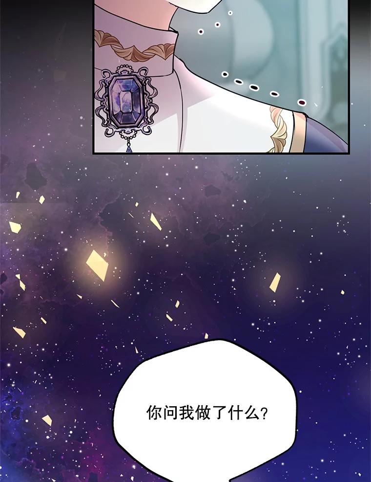 《预知未来的洛琳》51.丹泰也是发现者？ 第81页