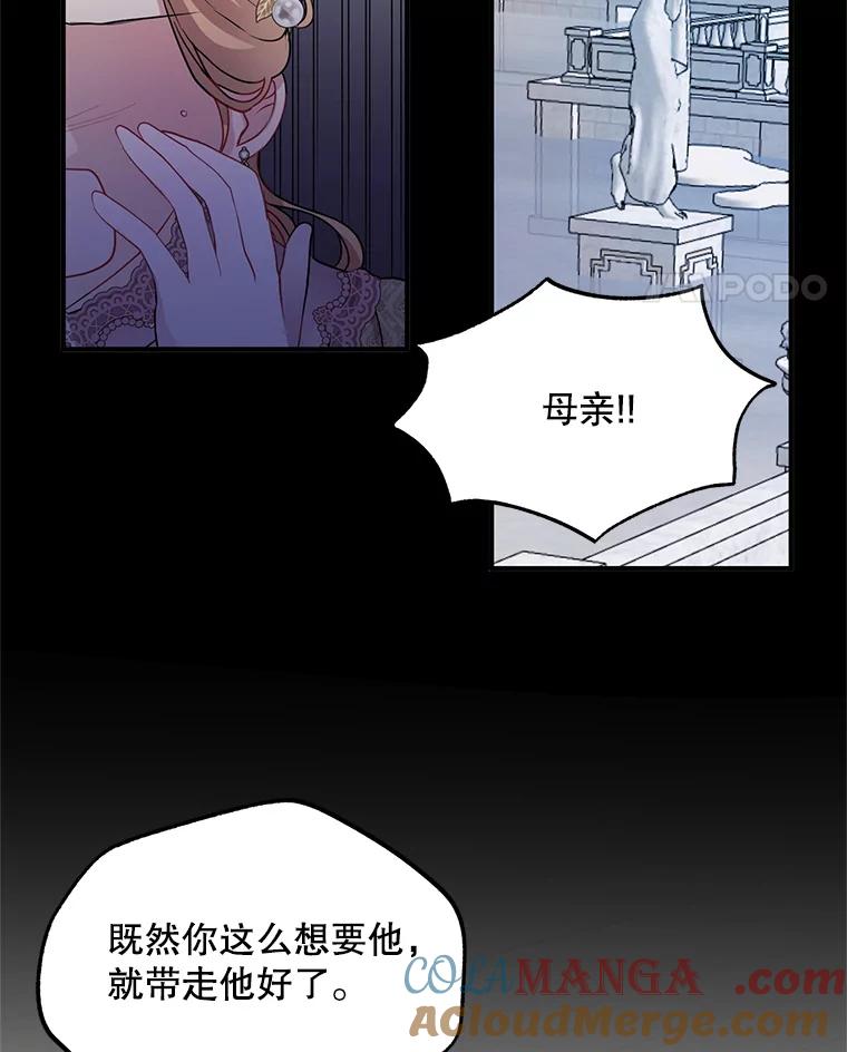 《预知未来的洛琳》51.丹泰也是发现者？ 第49页