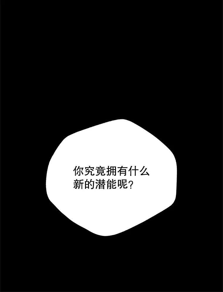 《预知未来的洛琳》51.丹泰也是发现者？ 第92页