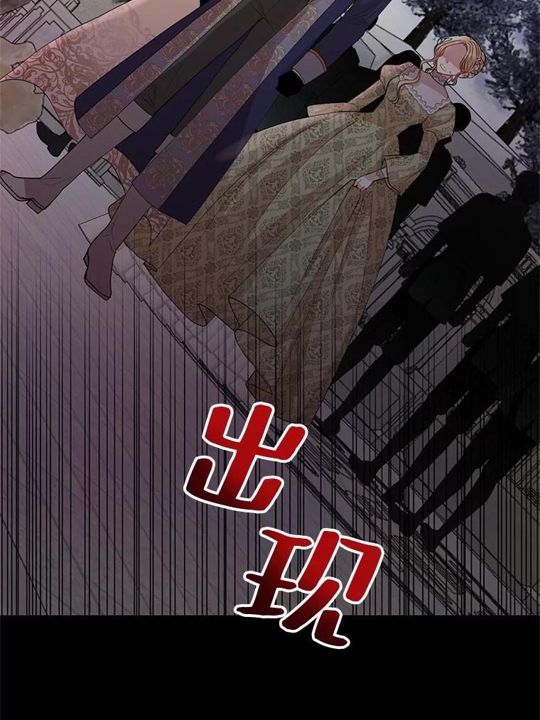 《预知未来的洛琳》51.丹泰也是发现者？ 第18页