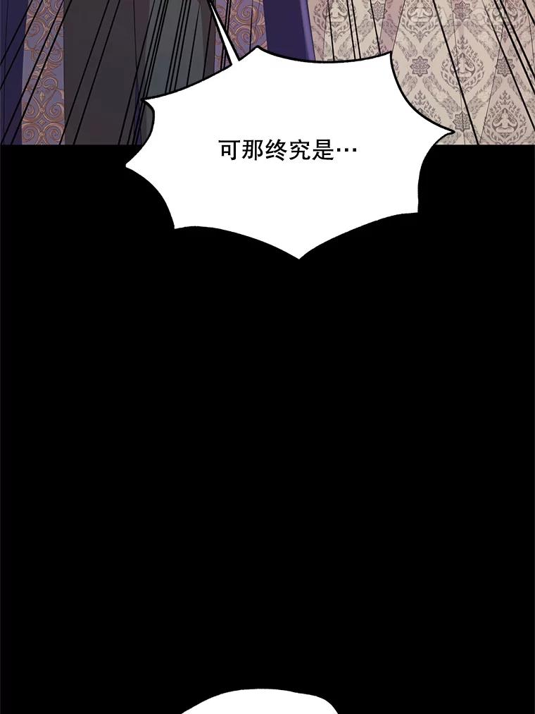《预知未来的洛琳》51.丹泰也是发现者？ 第33页