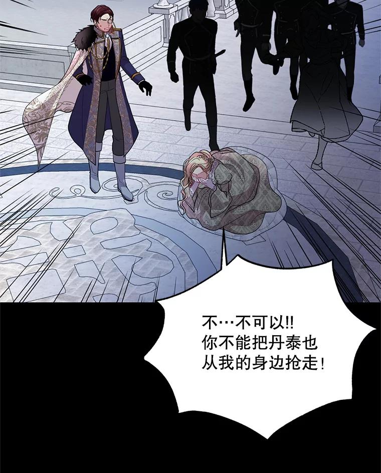 《预知未来的洛琳》51.丹泰也是发现者？ 第47页
