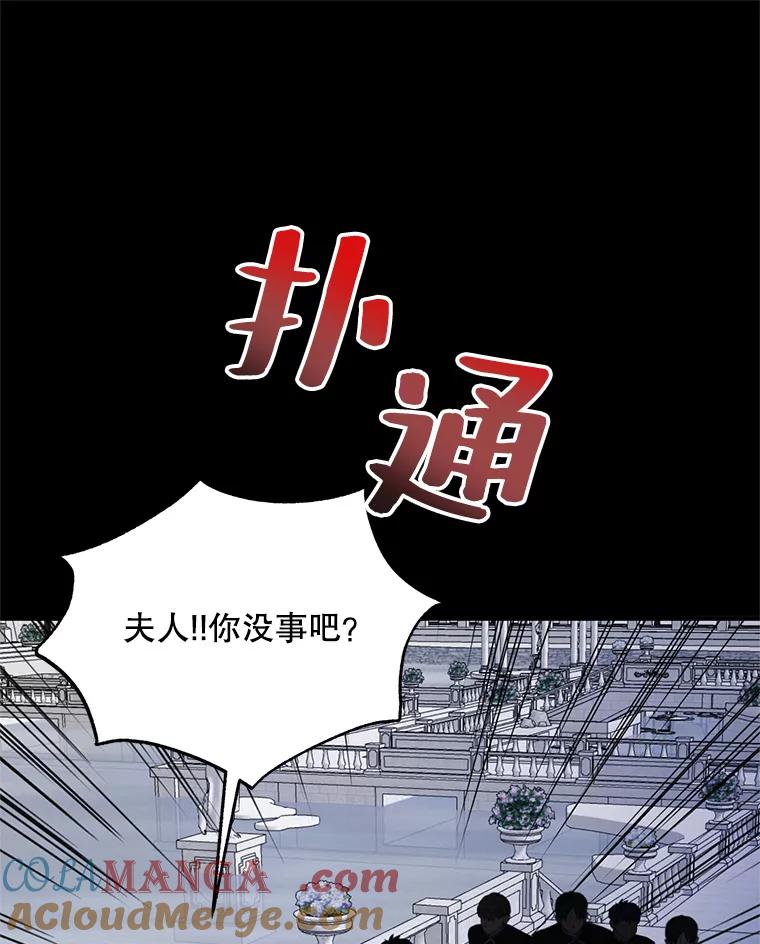 《预知未来的洛琳》51.丹泰也是发现者？ 第46页