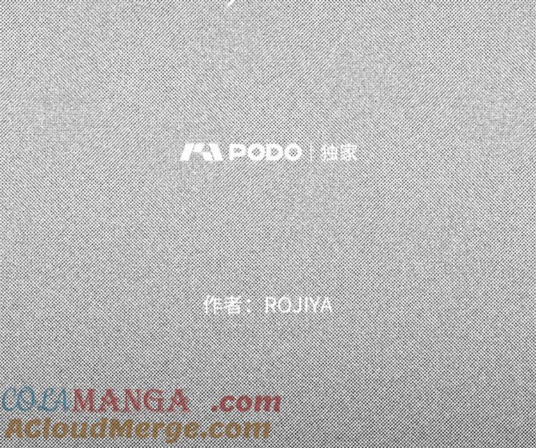 《预知未来的洛琳》51.丹泰也是发现者？ 第58页