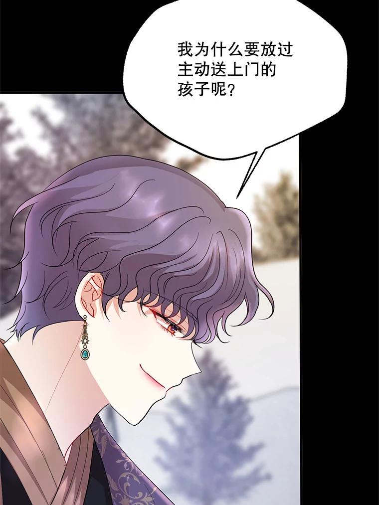 《预知未来的洛琳》51.丹泰也是发现者？ 第24页