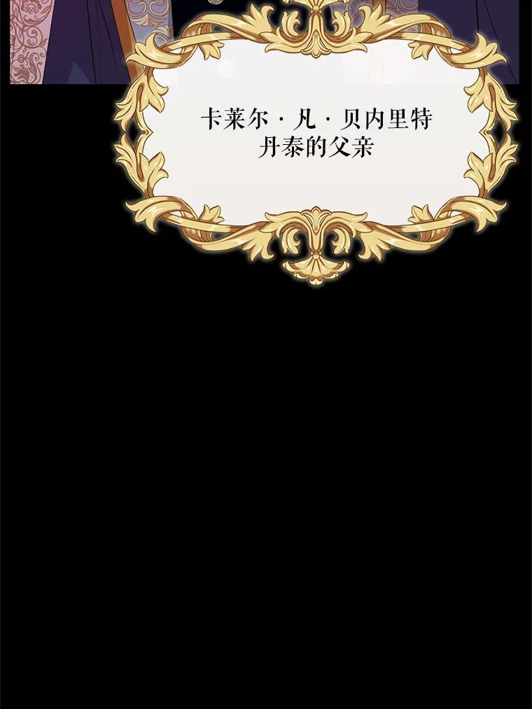 《预知未来的洛琳》51.丹泰也是发现者？ 第21页