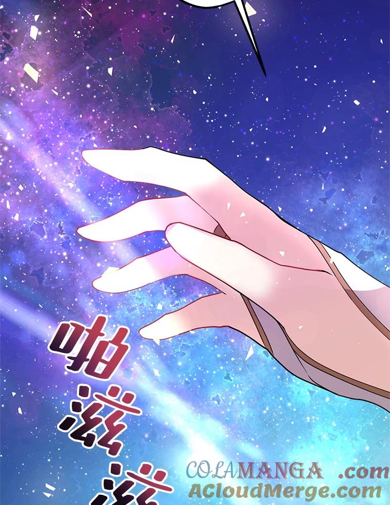 《预知未来的洛琳》51.丹泰也是发现者？ 第82页