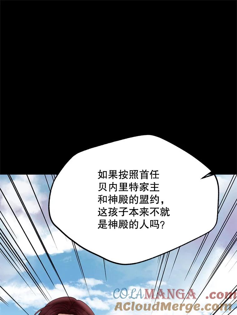 《预知未来的洛琳》51.丹泰也是发现者？ 第31页