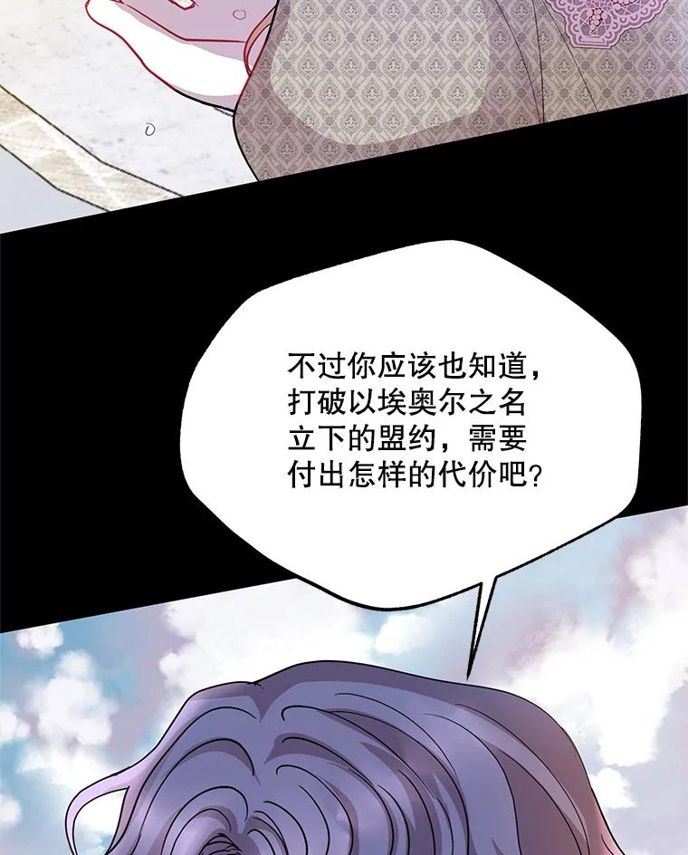 《预知未来的洛琳》51.丹泰也是发现者？ 第51页