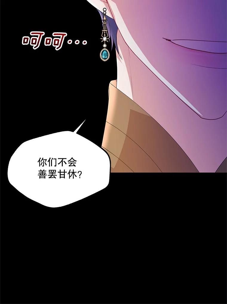 《预知未来的洛琳》51.丹泰也是发现者？ 第30页