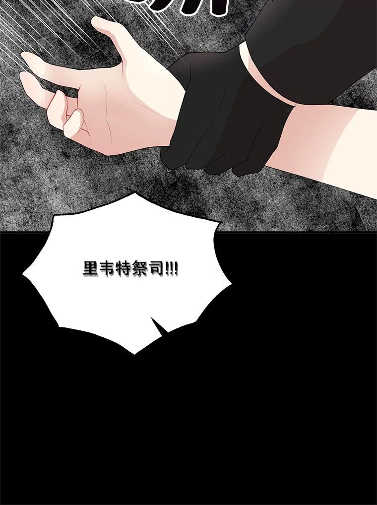 《预知未来的洛琳》51.丹泰也是发现者？ 第15页