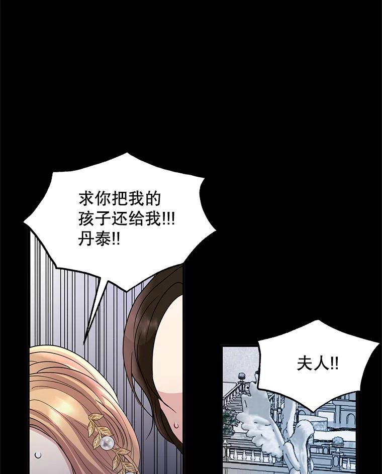 《预知未来的洛琳》51.丹泰也是发现者？ 第48页
