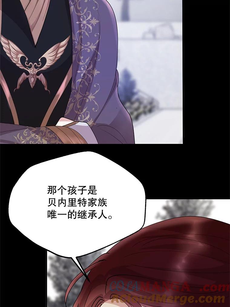 《预知未来的洛琳》51.丹泰也是发现者？ 第25页