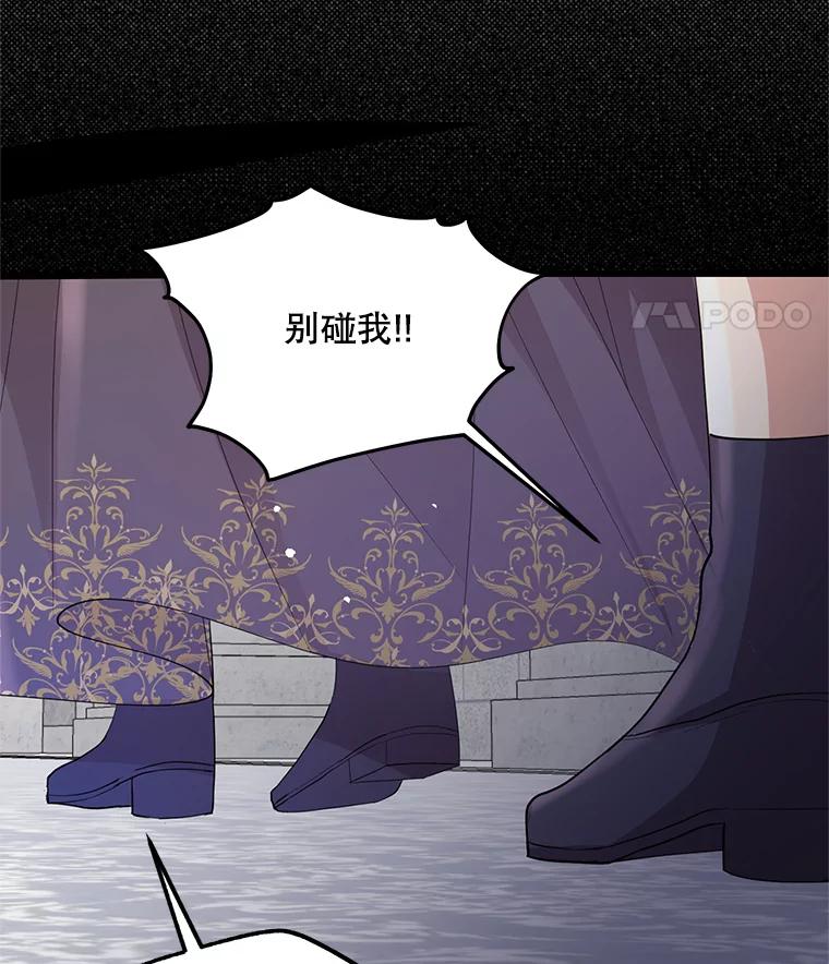 《预知未来的洛琳》51.丹泰也是发现者？ 第60页