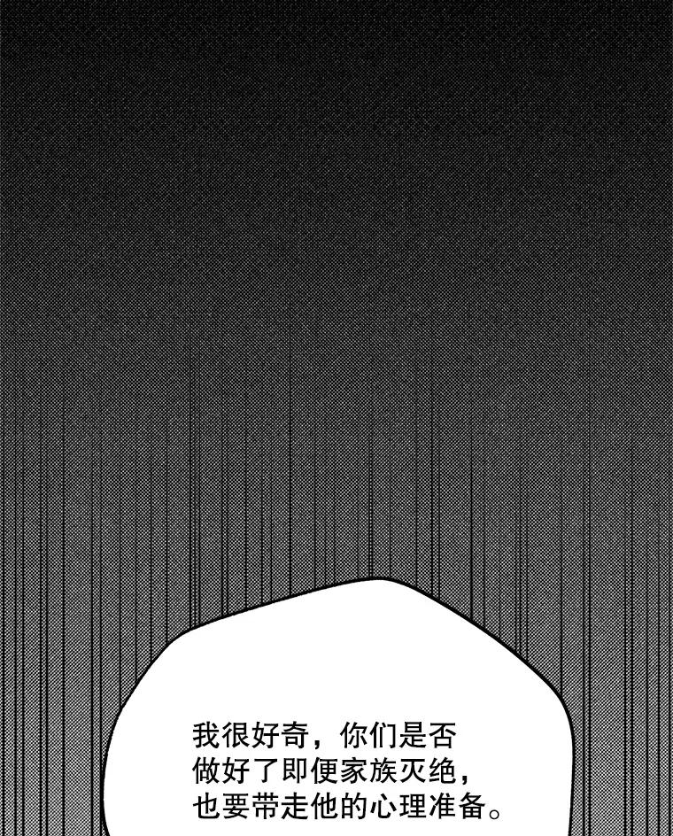 《预知未来的洛琳》51.丹泰也是发现者？ 第53页