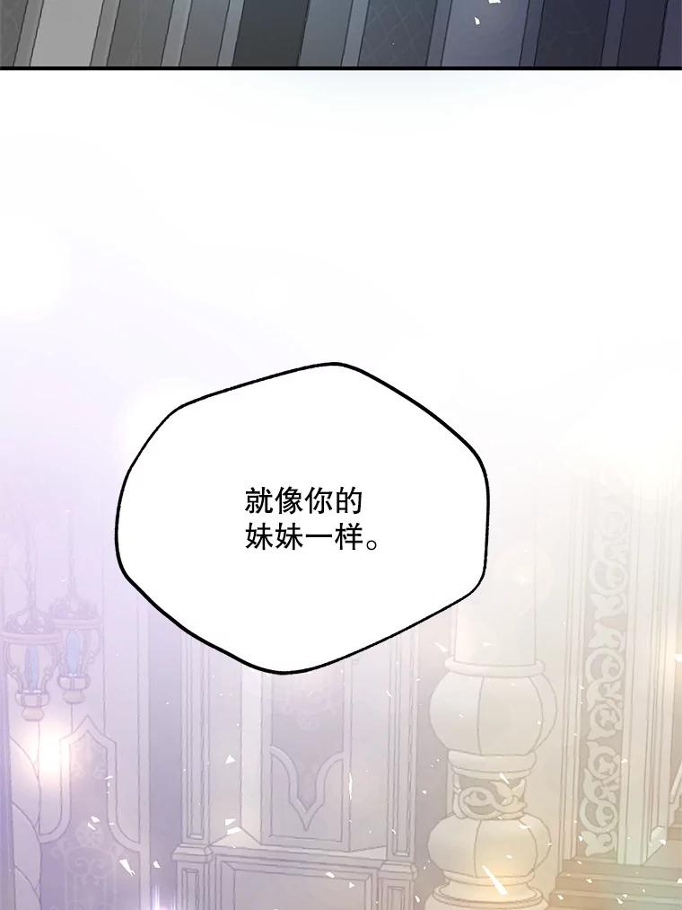 《预知未来的洛琳》51.丹泰也是发现者？ 第71页