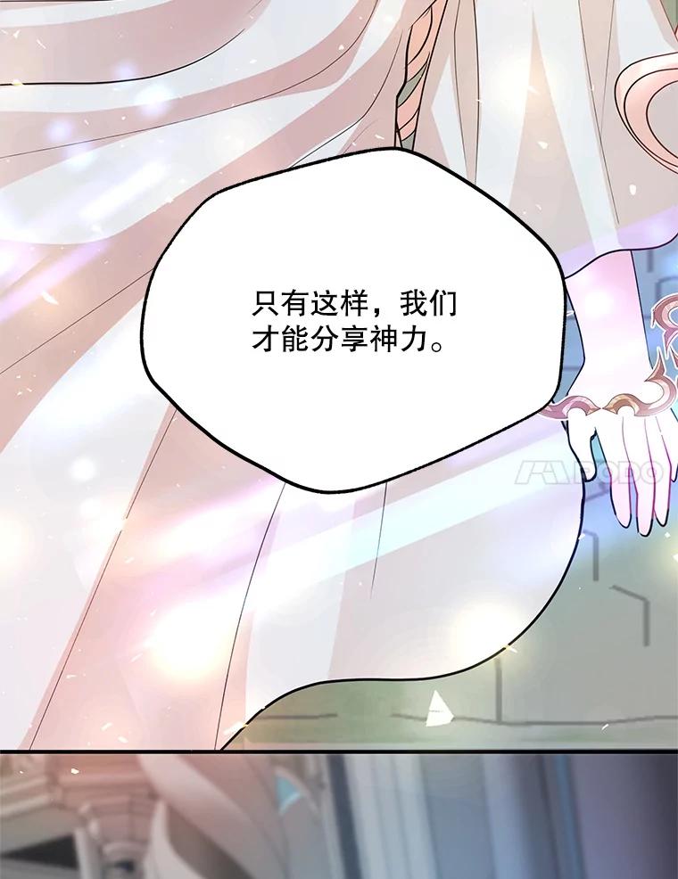 《预知未来的洛琳》51.丹泰也是发现者？ 第86页