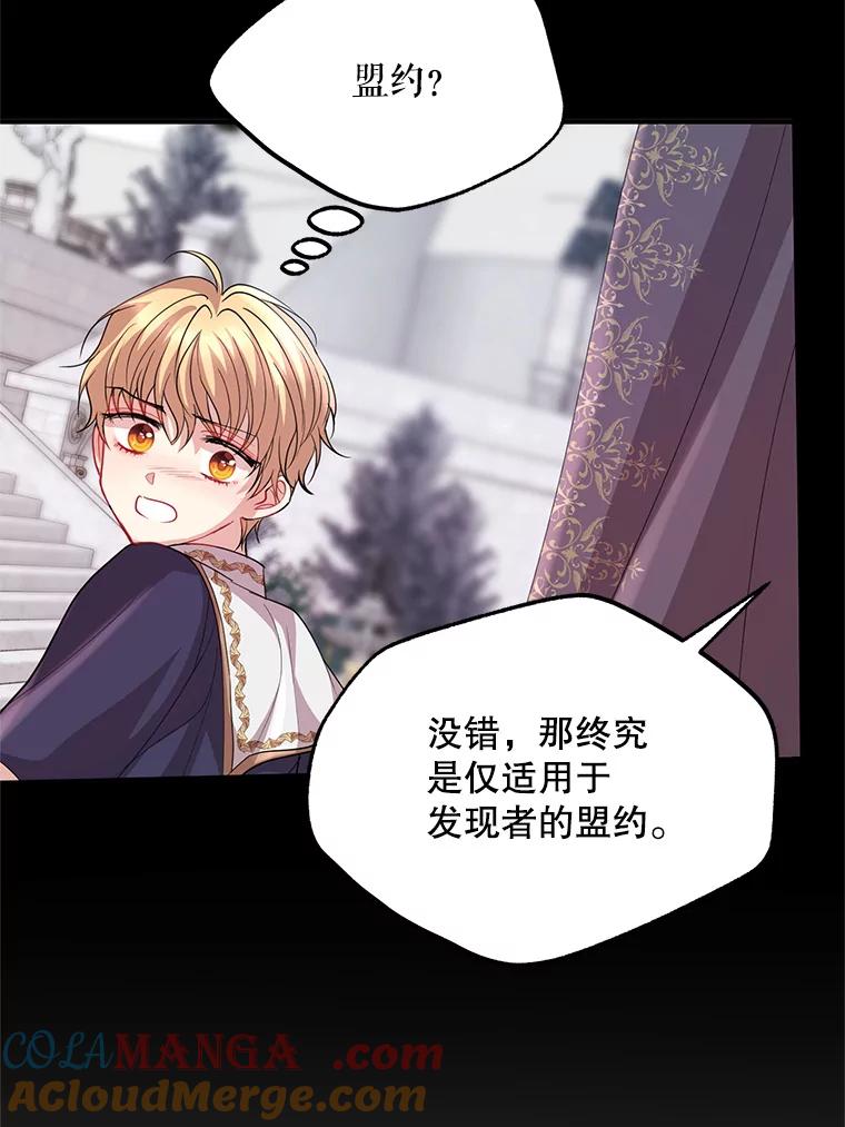 《预知未来的洛琳》51.丹泰也是发现者？ 第34页
