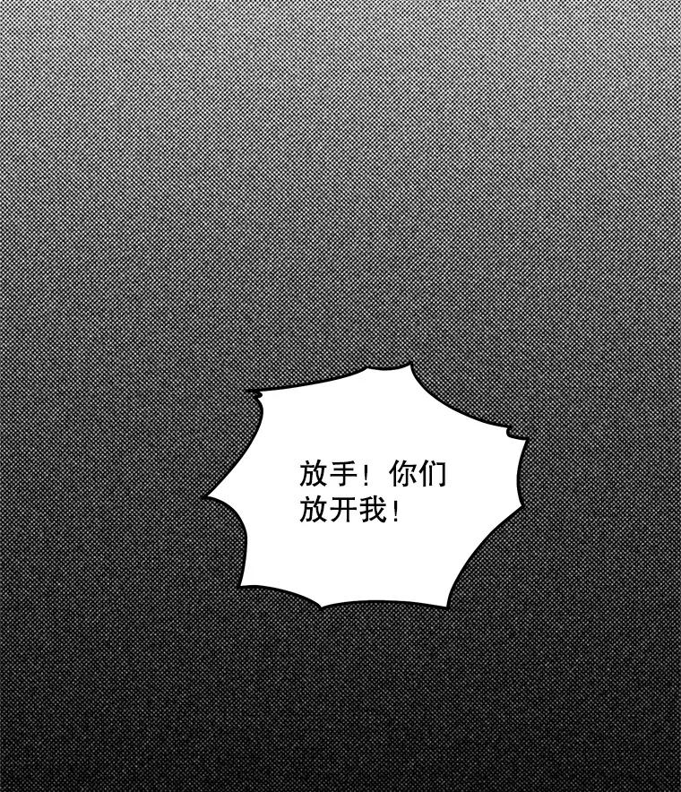 《预知未来的洛琳》51.丹泰也是发现者？ 第59页