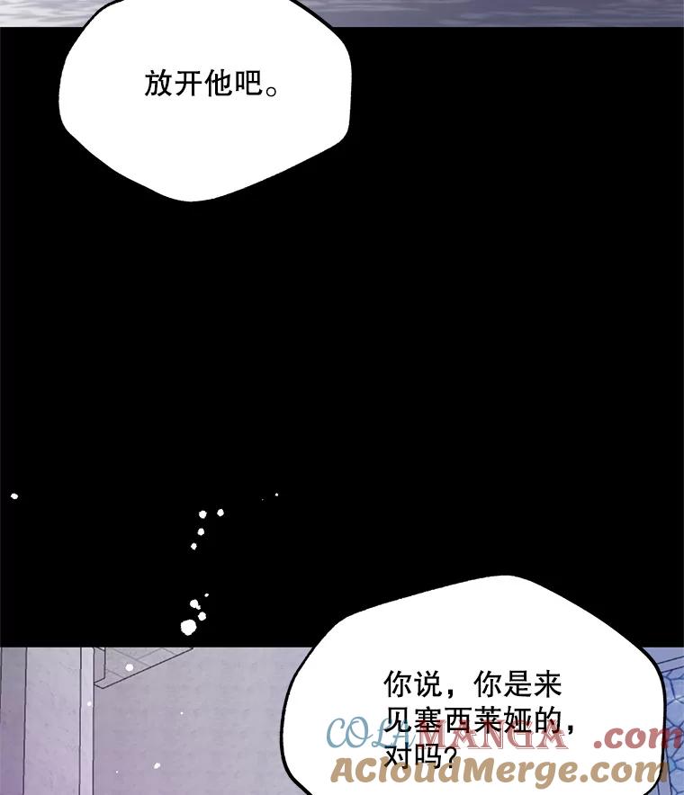 《预知未来的洛琳》51.丹泰也是发现者？ 第61页