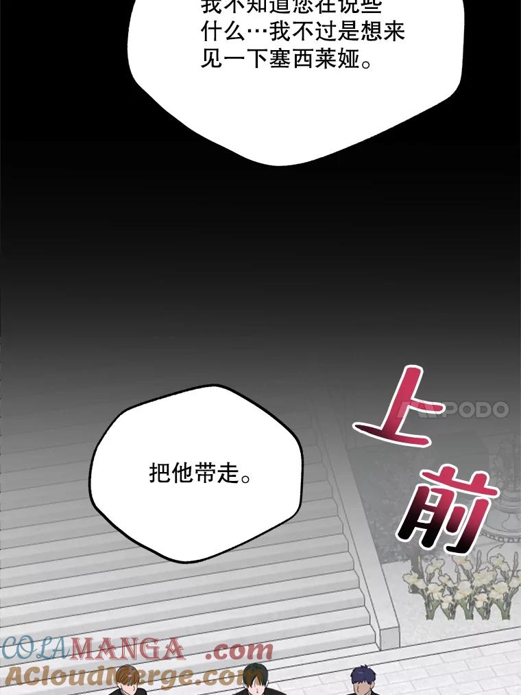 《预知未来的洛琳》51.丹泰也是发现者？ 第10页