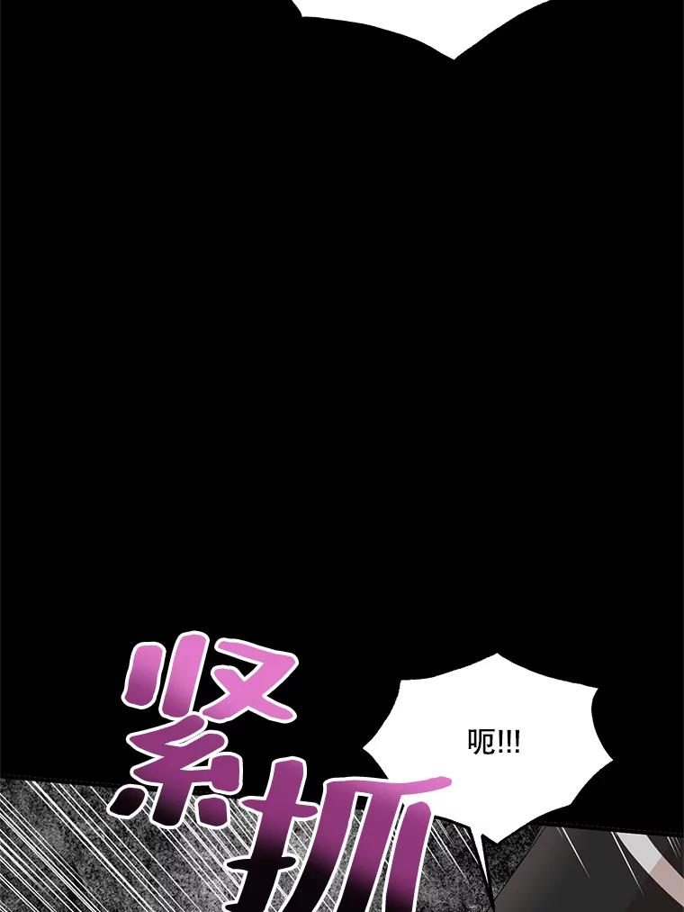 《预知未来的洛琳》51.丹泰也是发现者？ 第14页