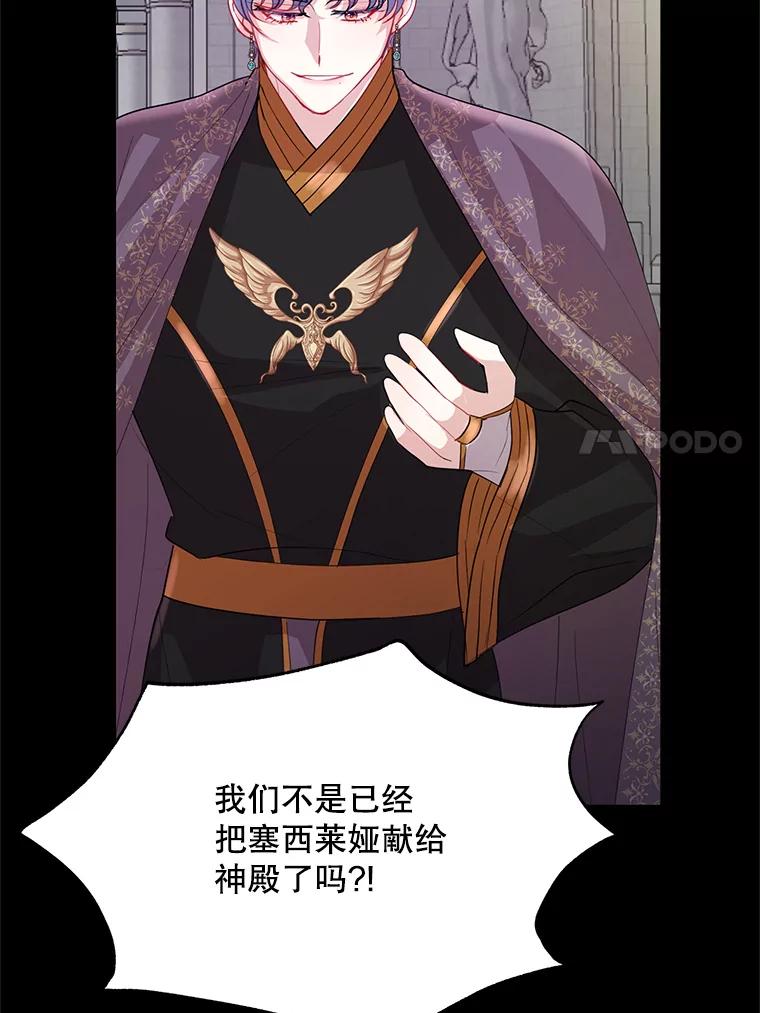 《预知未来的洛琳》51.丹泰也是发现者？ 第39页