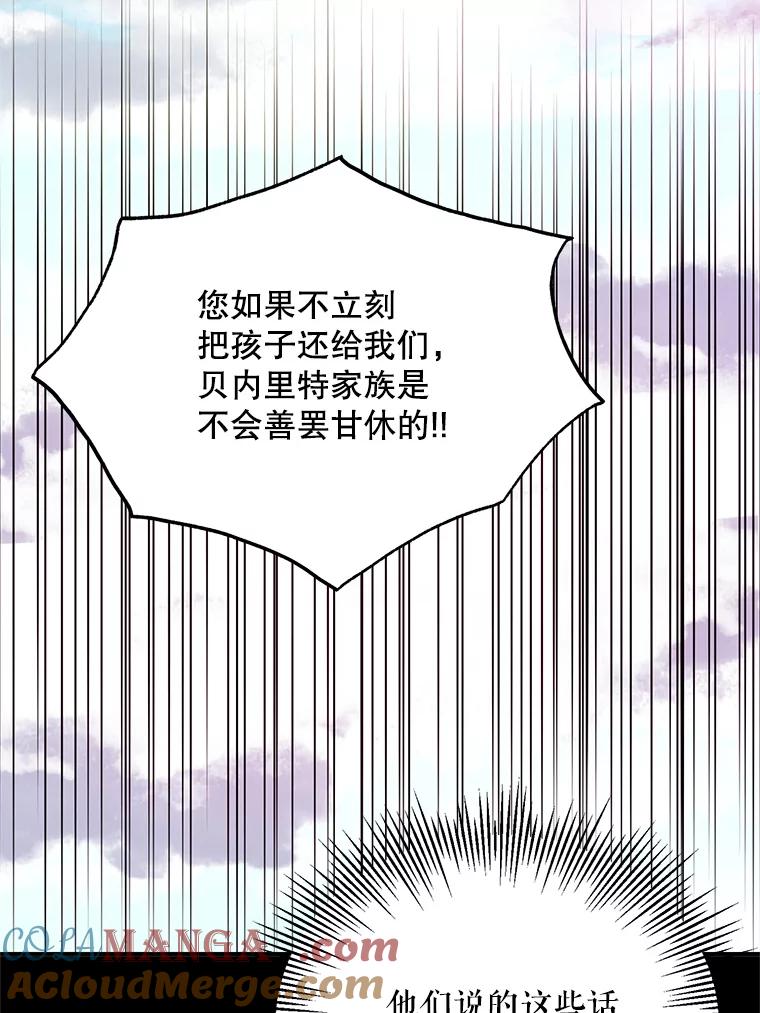 《预知未来的洛琳》51.丹泰也是发现者？ 第28页