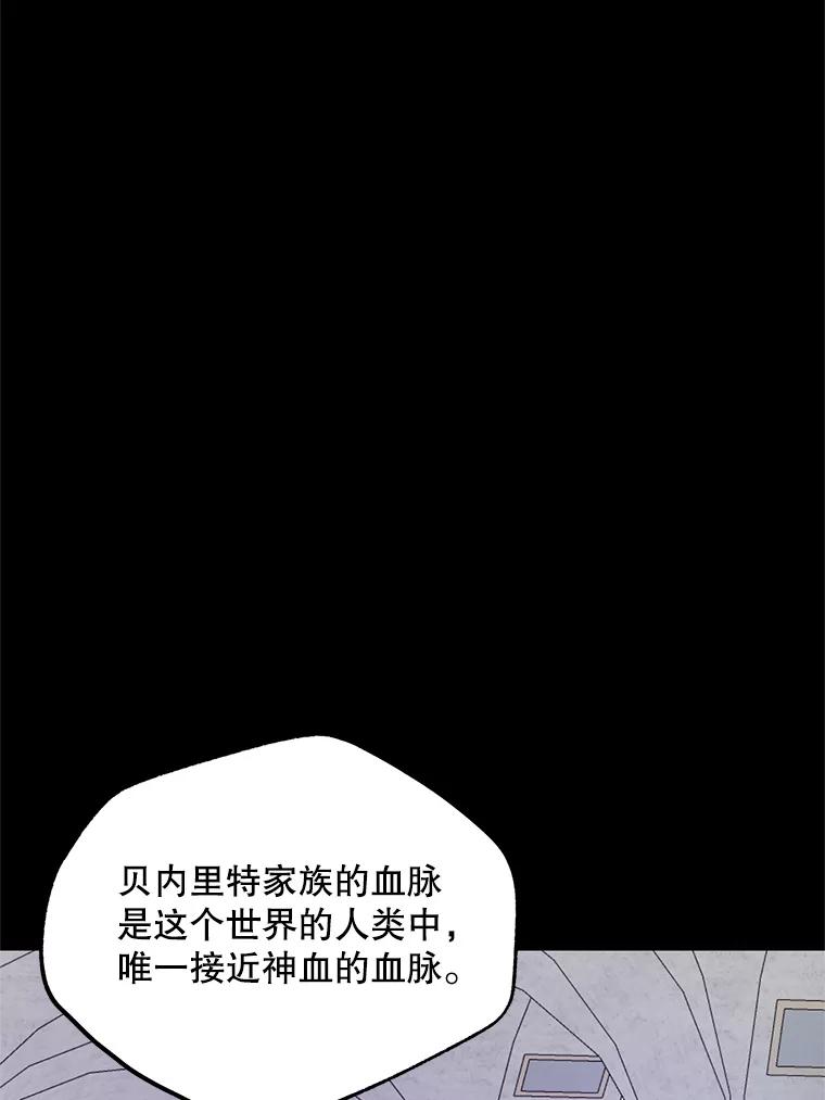 《预知未来的洛琳》51.丹泰也是发现者？ 第68页
