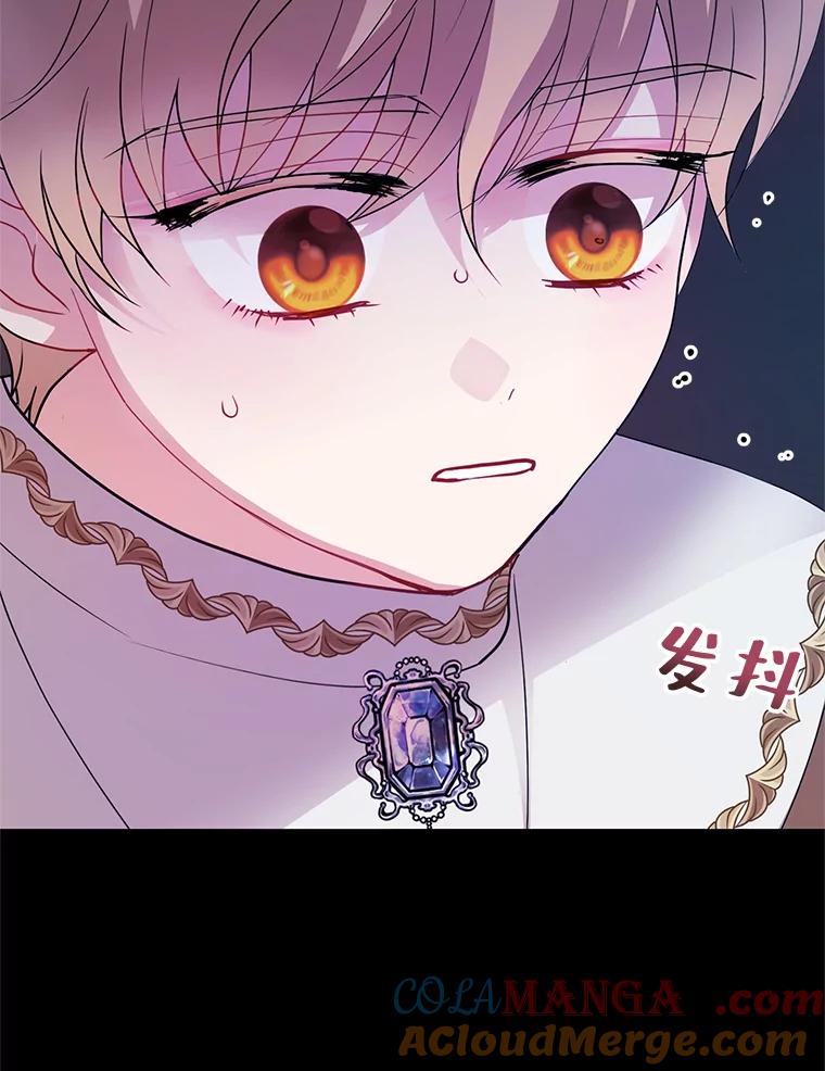 《预知未来的洛琳》51.丹泰也是发现者？ 第91页