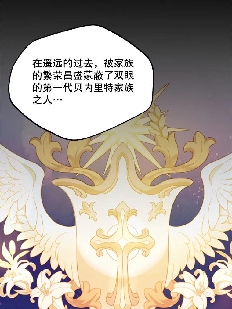 《预知未来的洛琳》51.丹泰也是发现者？ 第35页