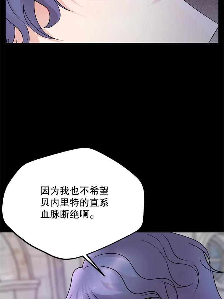 《预知未来的洛琳》51.丹泰也是发现者？ 第66页