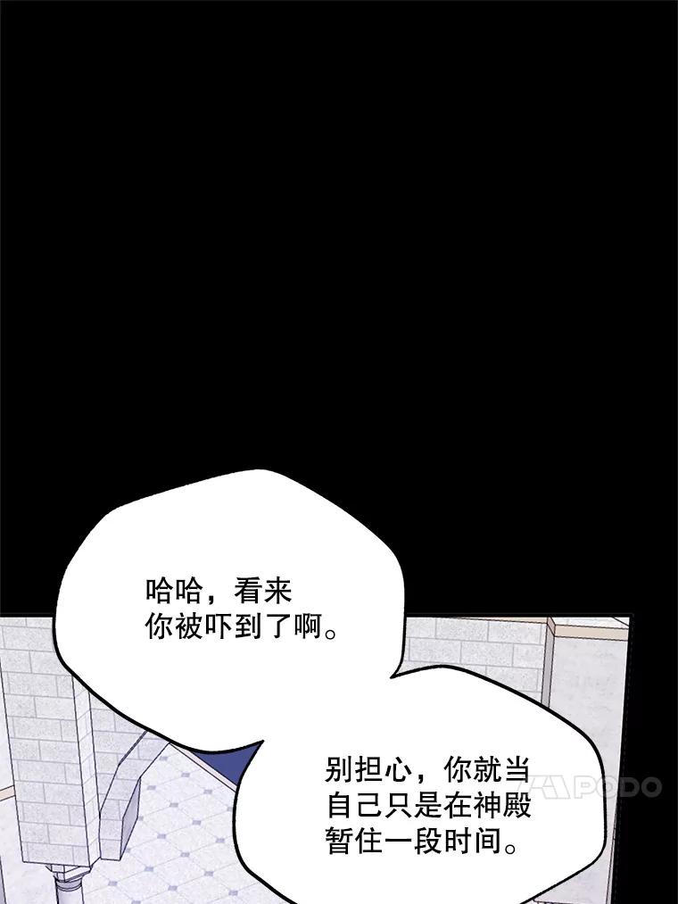 《预知未来的洛琳》51.丹泰也是发现者？ 第63页