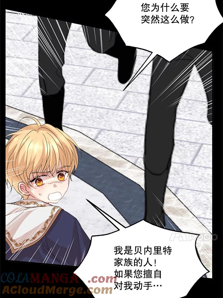 《预知未来的洛琳》51.丹泰也是发现者？ 第13页
