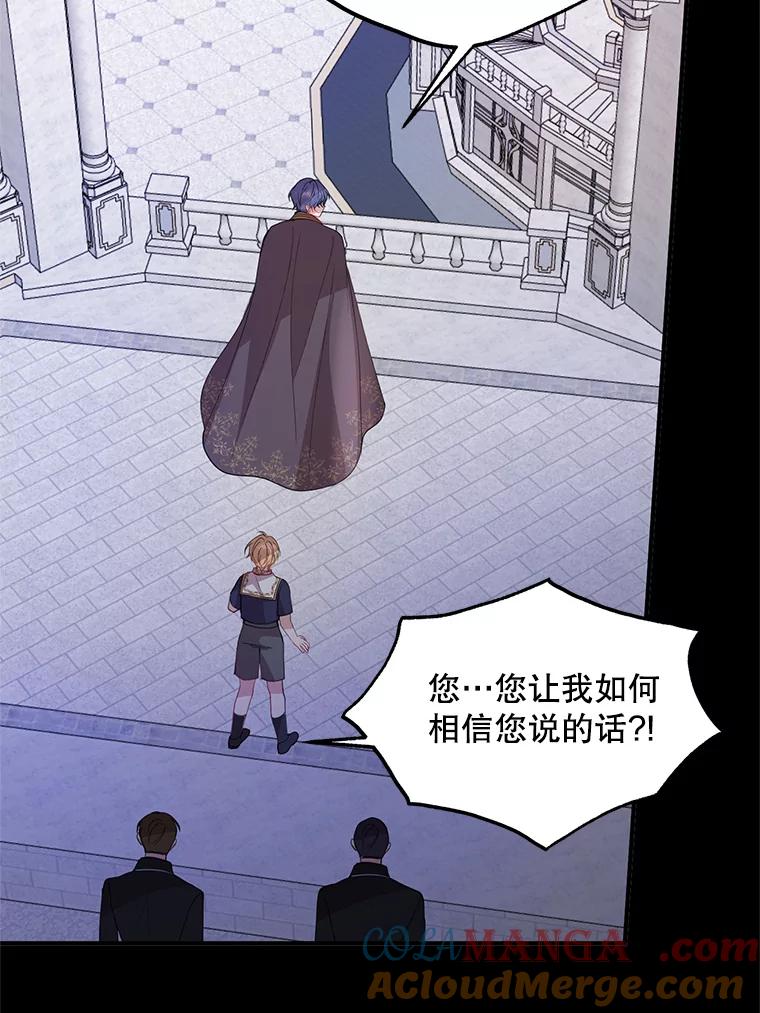 《预知未来的洛琳》51.丹泰也是发现者？ 第64页