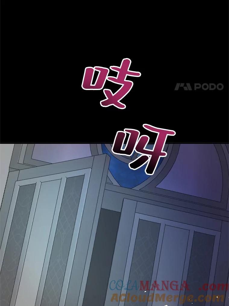 《预知未来的洛琳》51.丹泰也是发现者？ 第70页