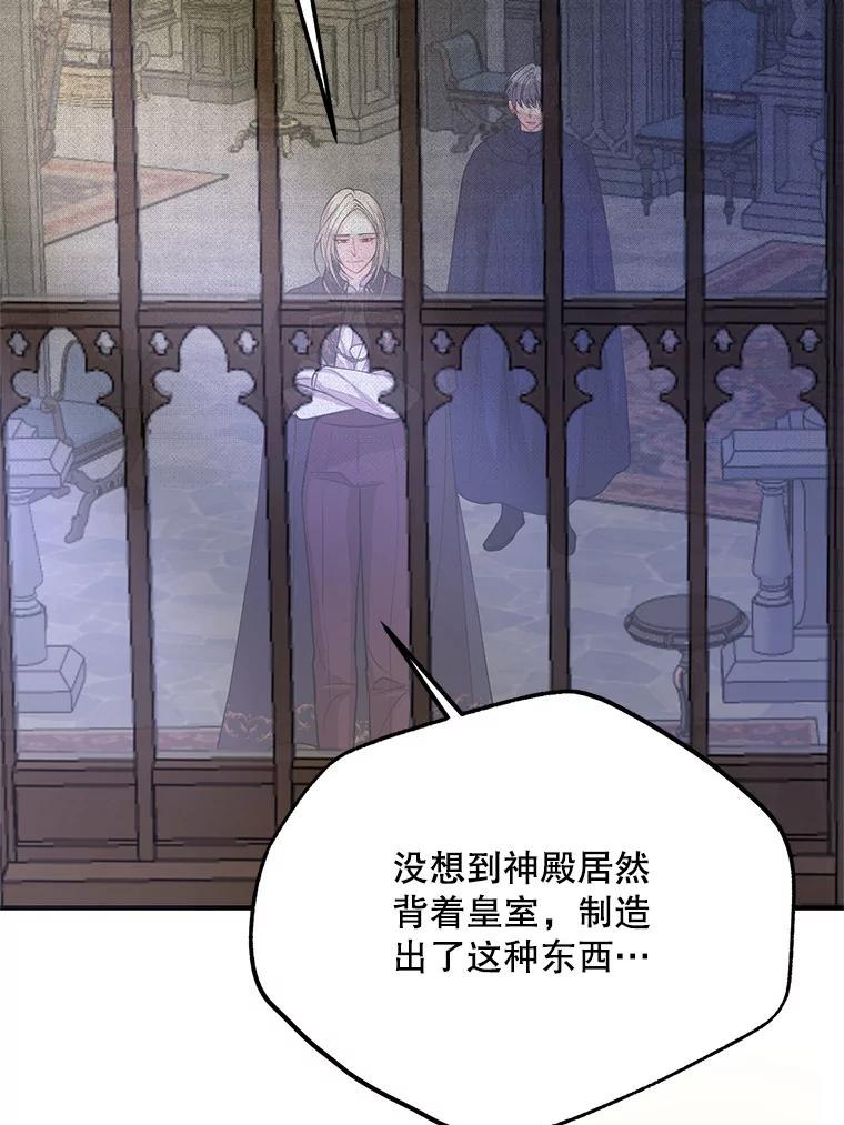 《预知未来的洛琳》52.困于地下 第9页