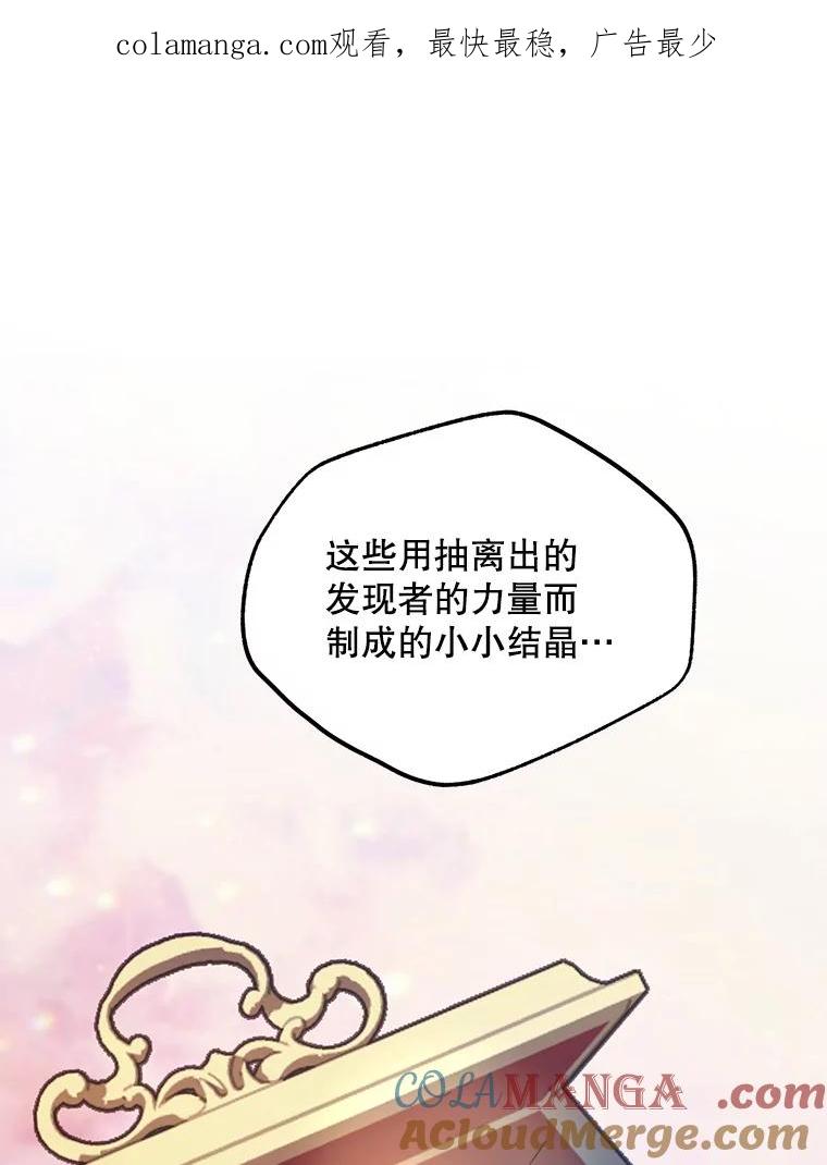 《预知未来的洛琳》52.困于地下 第1页