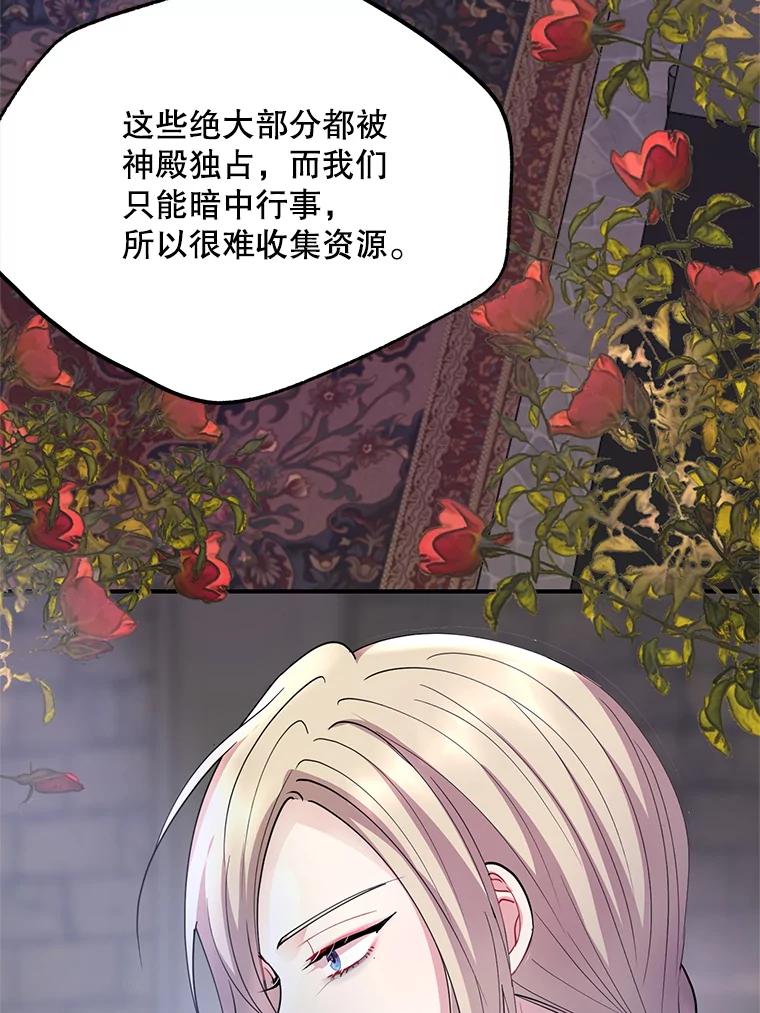 《预知未来的洛琳》52.困于地下 第6页