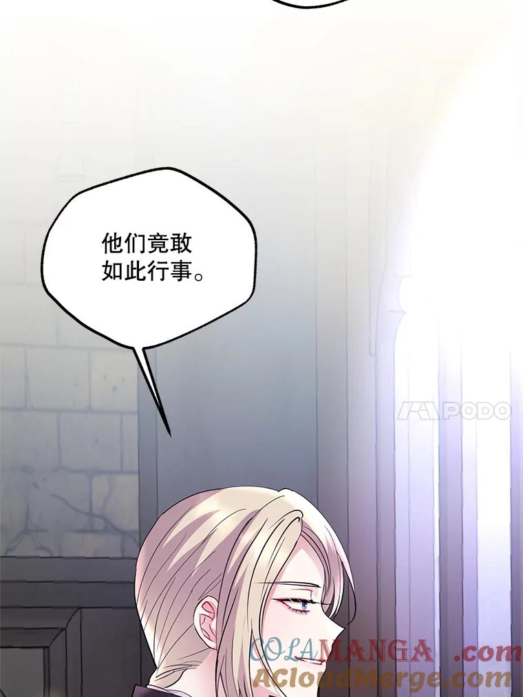 《预知未来的洛琳》52.困于地下 第10页